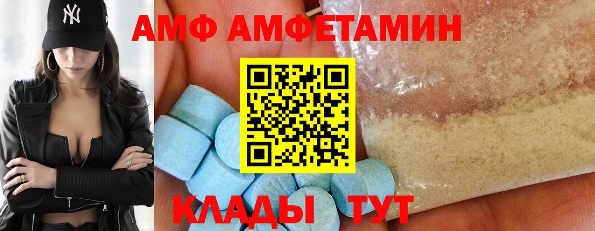 Амфетамин VHQ Кыштым