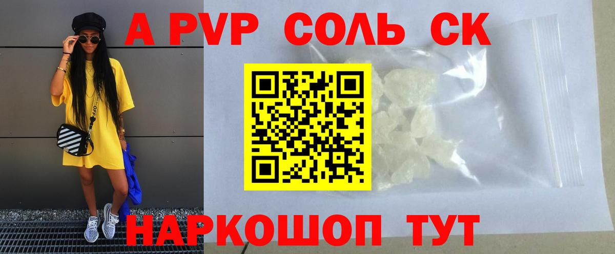 Alfa_PVP СК КРИС Кыштым