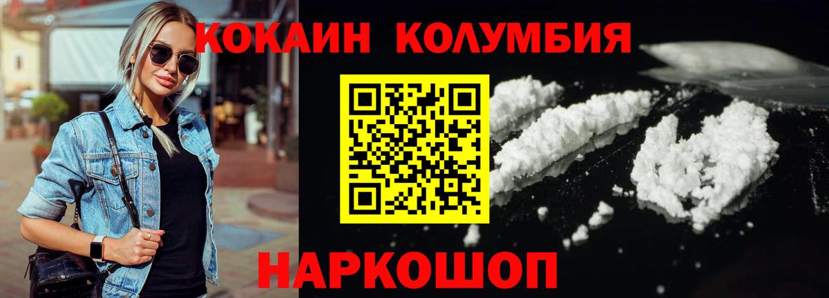 КОКАИН VHQ Кыштым
