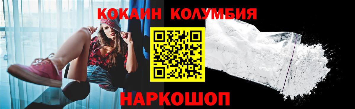 Кыштым  COCAIN Эквадор  цена наркотик  Вход с VPN  Cocaine Эквадор 