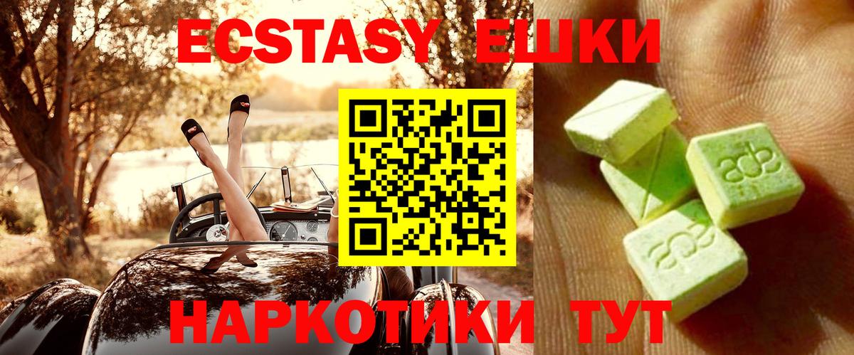 Экстази 300 mg  Вход с VPN  Экстази  Экстази бентли  Кыштым 