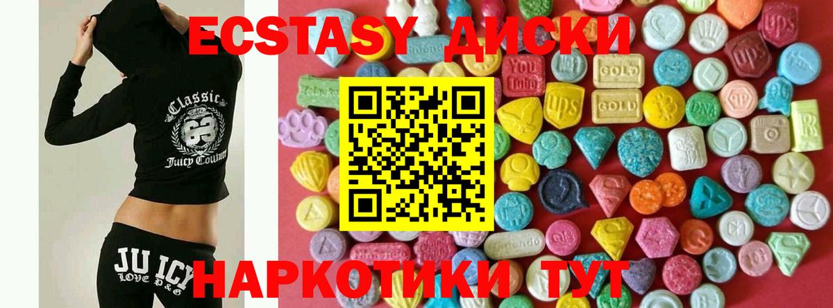 Экстази mix Кыштым