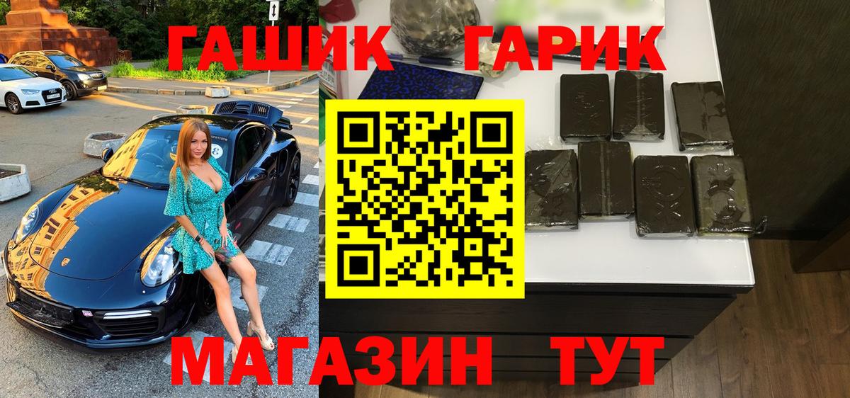 ГАШ hashish  ГАШ Cannabis  Вход с VPN  Кыштым 