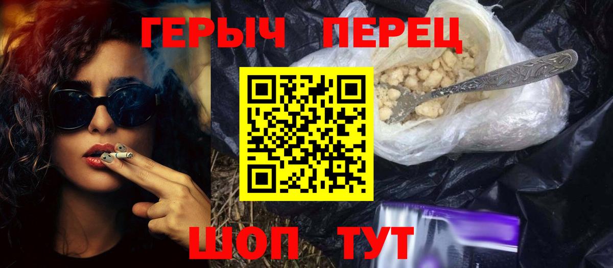 Кыштым  ГЕРОИН  Вход с VPN  Героин белый 