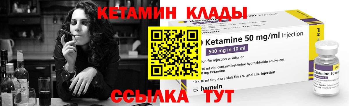 Кыштым  Кетамин ketamine  Вход с VPN  Кетамин VHQ 