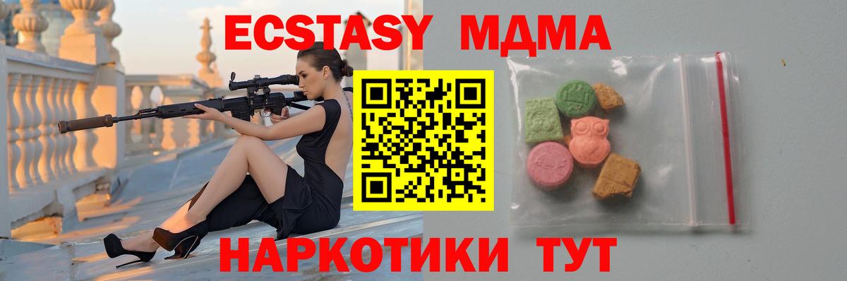 MDMA  МДМА VHQ  Вход с VPN  Кыштым 