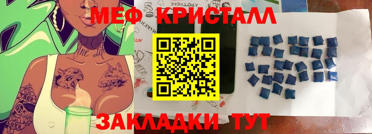 Меф  МЯУ-МЯУ 4 MMC  Вход с VPN  Кыштым 