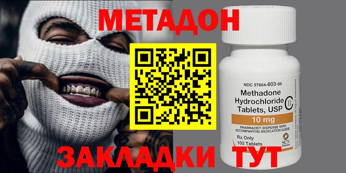 Кыштым  МЕТАДОН methadone  Вход с VPN  МЕТАДОН белоснежный 