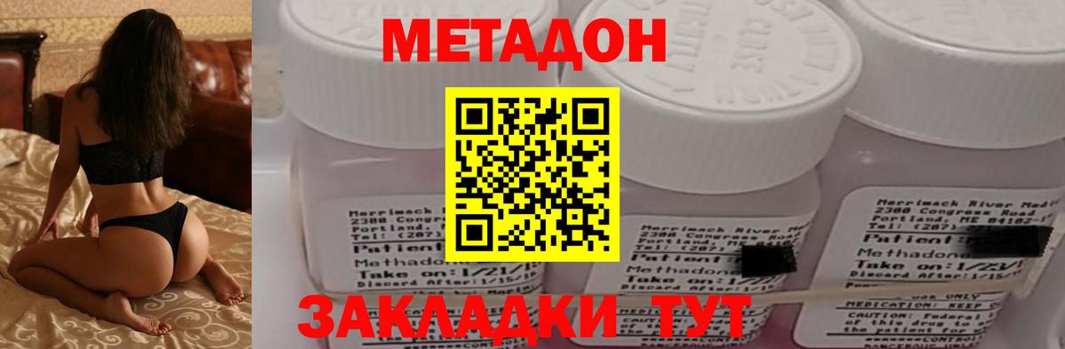 Метадон кристалл Кыштым