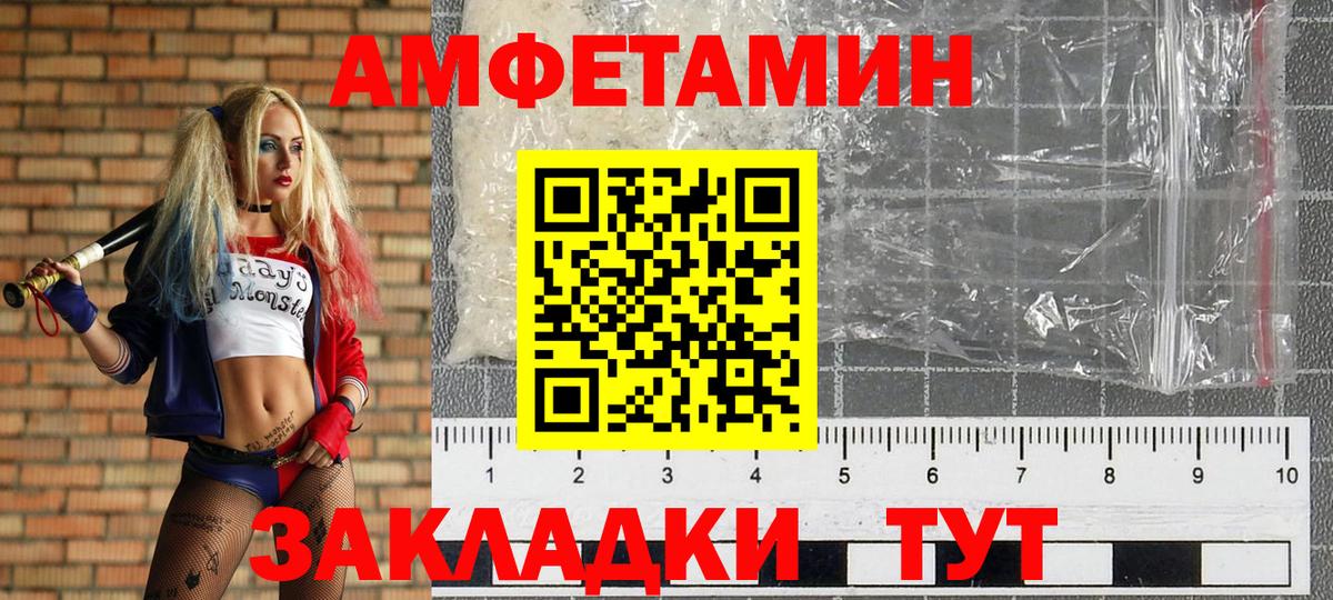 Метамфетамин винт Кыштым