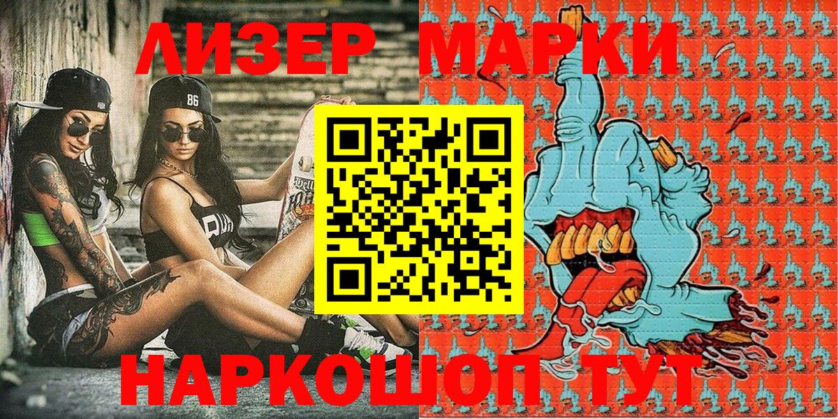 Кыштым  Наркотические марки 1500мкг  Марки NBOMe  Вход с VPN 