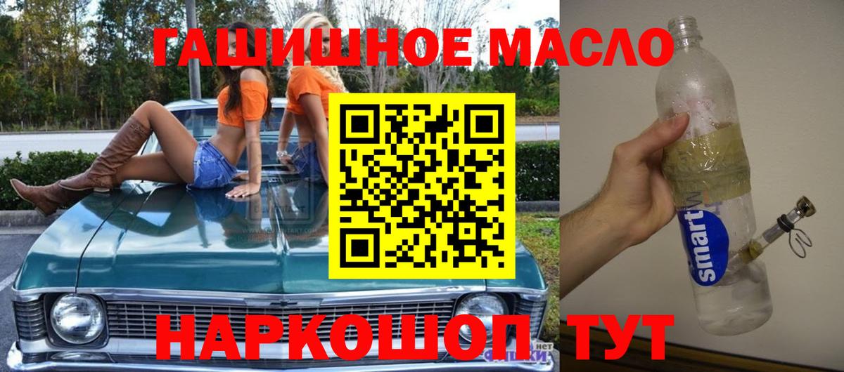 Дистиллят ТГК гашишное масло  Дистиллят ТГК THC oil  Кыштым  Вход с VPN 